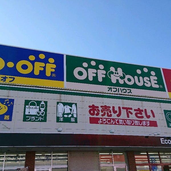 ハードオフ オフハウス ホビーオフ 室蘭店 Loja E Servico Em 室蘭市 ハードオフ オフハウス ホビーオフ 室蘭店 Loja E Servico Em 室蘭市