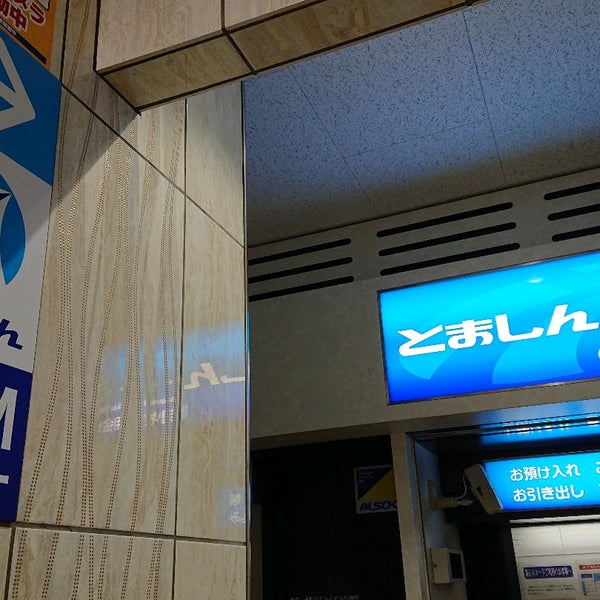 苫小牧信用金庫 とましんATM 苫小牧市、北海道 苫小牧信用金庫 とましんATM 苫小牧市、北海道