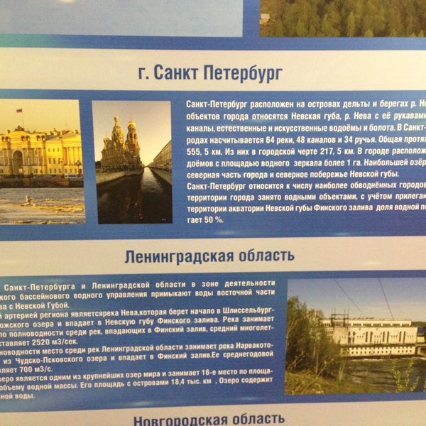 невско-ладожское бассейновое водное управление официальный сайт. невский и ладожский. гидрохимический мониторинг. водное управление. гидрохимические наблюдения воды.