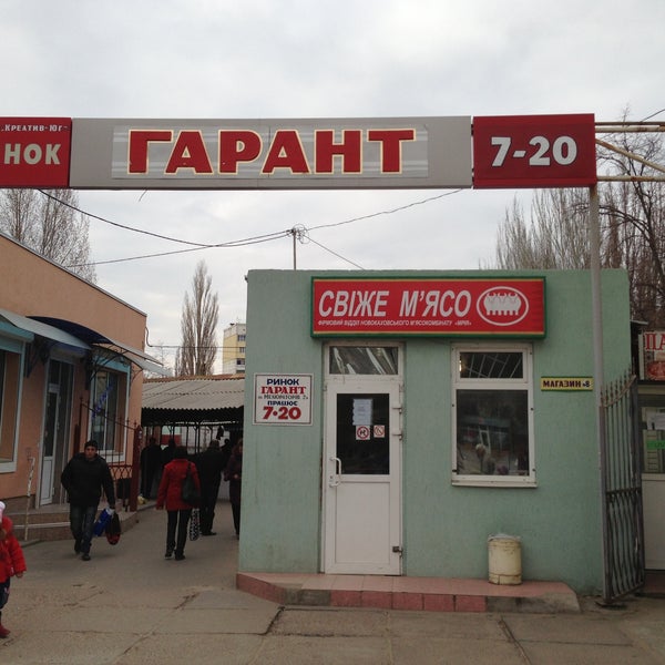 Рынок гарант краснодар карта