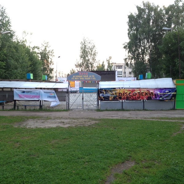 Парк в шумерли
