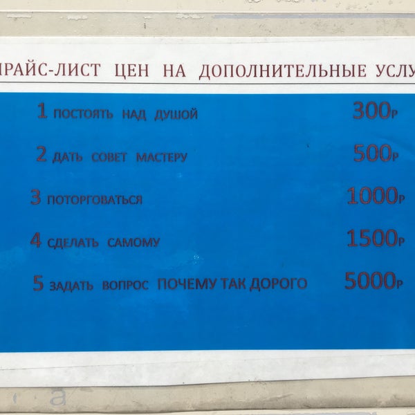 автомойка табличка режим работы. прейскурант на услуги автомойки. режим работы в праздники. объявления автомойки. график работы автомоек на новый год.