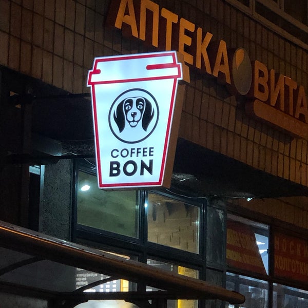 Апшерон ресторан подольск. Бон спб. Карельский переулок 5 спб. Bona capona ресторан. Кофе бон.