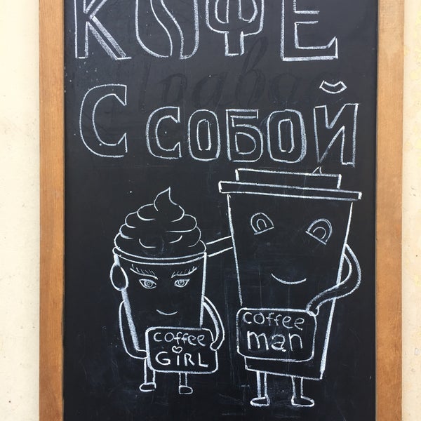 Территория кофе правды. Территория кофе правды