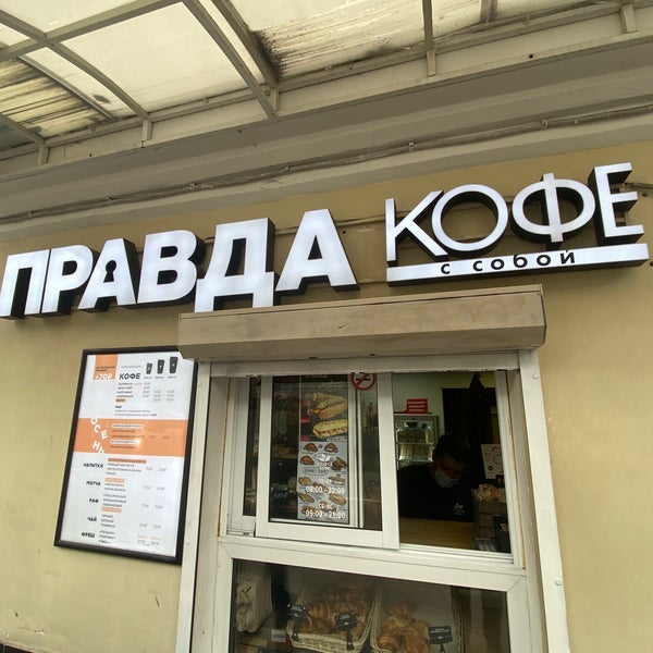 Больше не работает: Смешные цены, магазин одежды, Москва, площадь Тверская Заста