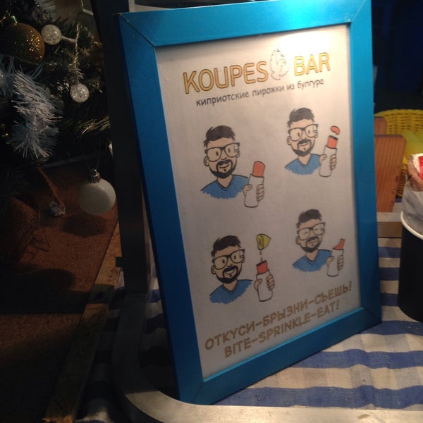 รูปภาพถ่ายที่ Кухня Кипра / Koupes Bar โดย Жанна Ф. เมื่อ 12/23/2016