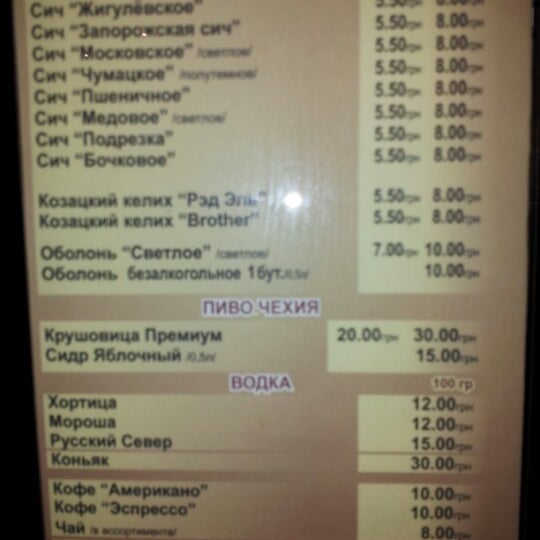 Бар жигули энгельс