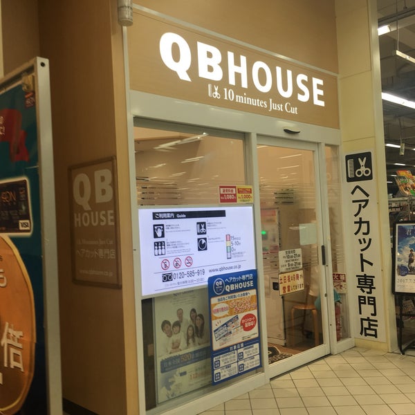 Qbハウス 箕面市の美容院 理髪店 Qbハウス 箕面市の美容院 理髪店