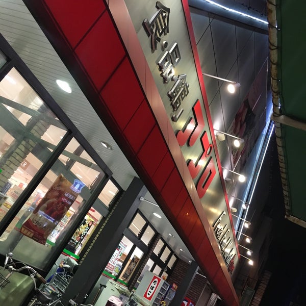 Photos at 食品館アプロ 大池橋店 - 生野区 - 中川6-10-17