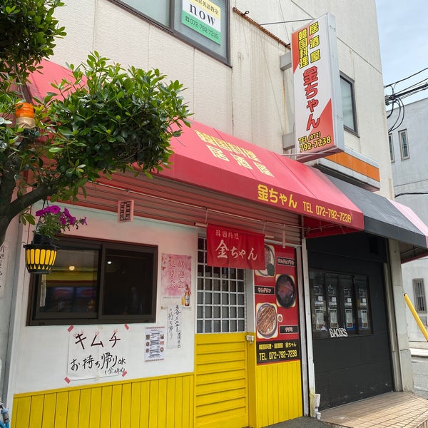 Photos At 韓国料理 居酒屋 金ちゃん 川西市 兵庫県 Photos At 韓国料理 居酒屋 金ちゃん 川西市 兵庫県