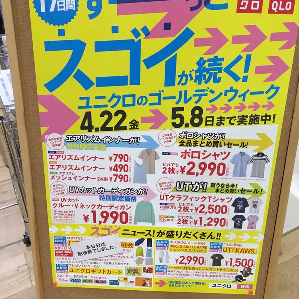 Photos At ユニクロ Now Closed Clothing Store In 梅田