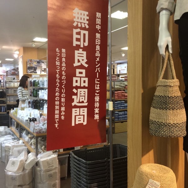 無印良品 天王寺区 276 Ziyaretcidan 2 Tavsiye Da Fotograflar
