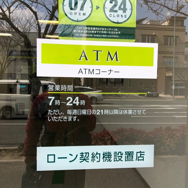 Photos At 三井住友銀行 多田駅前出張所 川西市 兵庫県