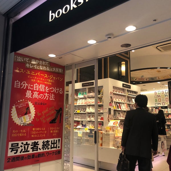 ブックスタジオ大阪店 Book Studio Bookstore ブックスタジオ大阪店 Book Studio Bookstore