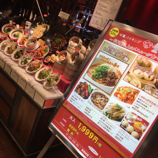 香港蒸籠 Osakaの中華料理店 香港蒸籠 Osakaの中華料理店