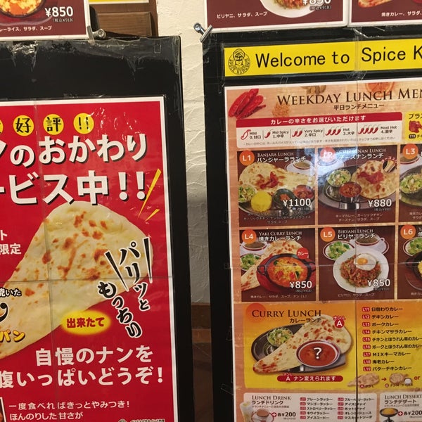 Photos At スパイス王国 ナビオ店 Indian Restaurant