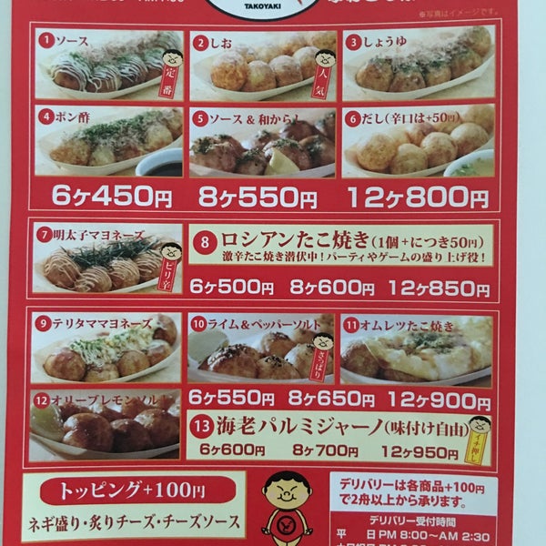 Photos At たこ焼き 元祖どないや Takoyaki Place