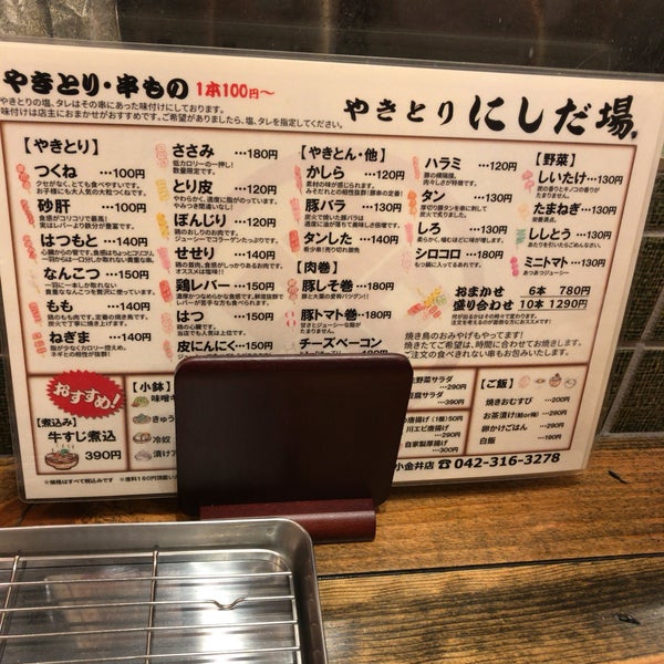 Photos At にしだ場 武蔵小金井店 小金井 本町1 19 8 Photos At にしだ場 武蔵小金井店 小金井 本町1 19 8