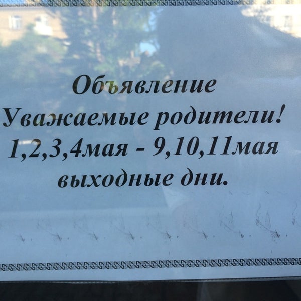 Сафинат Школа Махачкала Стоимость