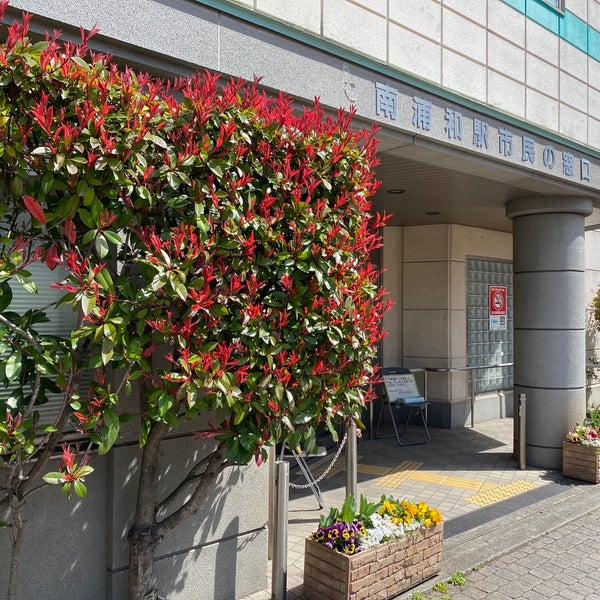 南浦和駅市民の窓口 Edificio Gubernamental