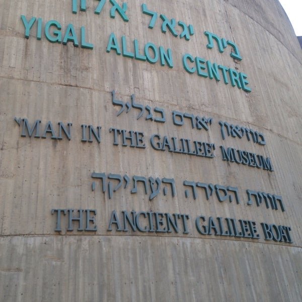 Yigal Allon Centre - History Museum