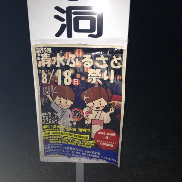 Photos At 東皐山 清水寺 那珂市 茨城県