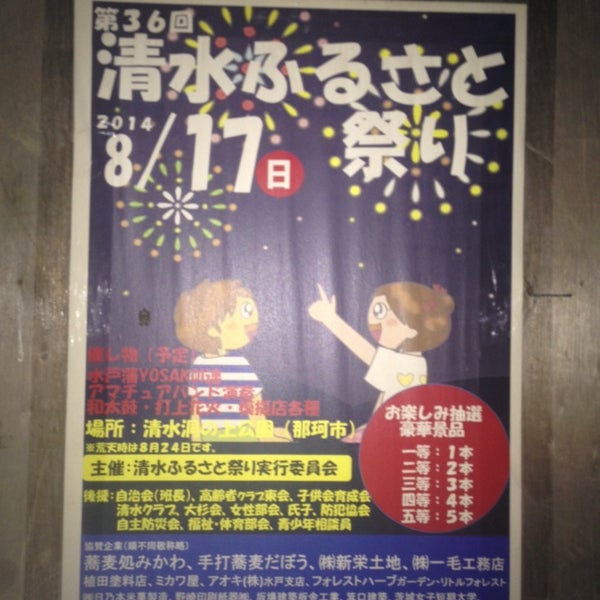 Photos At 東皐山 清水寺 那珂市 茨城県