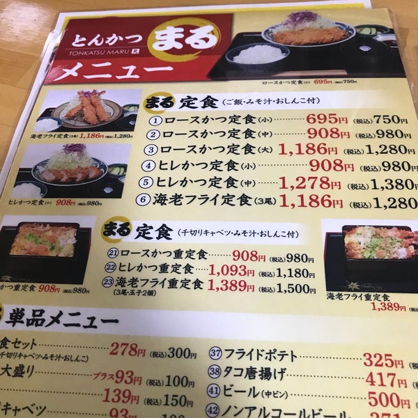 とんかつ まる 那珂店 那珂市 茨城県