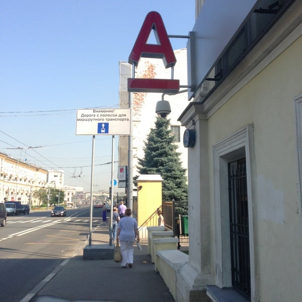 Г. Альфа банк новороссийск. Большая ордынка дом 21, стр. Борисоглебск улица третьяковская. Банк третьяковская.