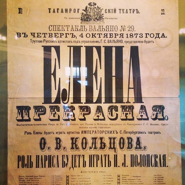 Таганрогский Театр Чехова Купить Билеты