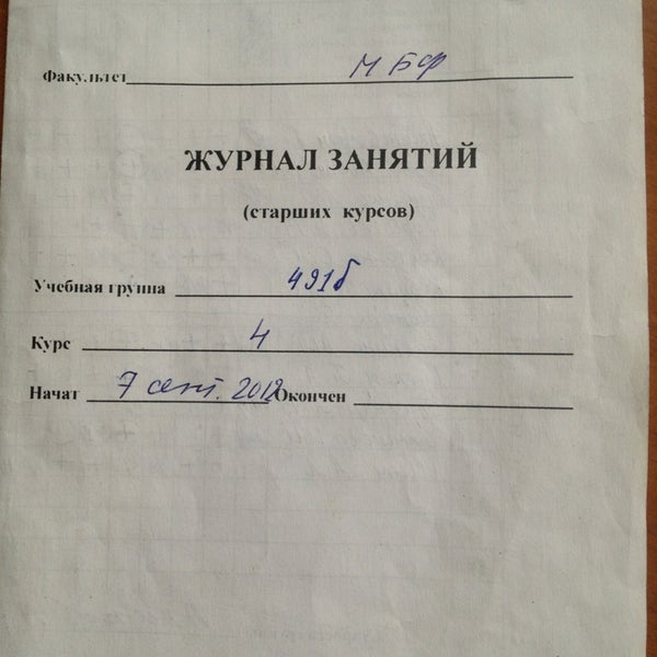 Ас дпо фдпо рниму