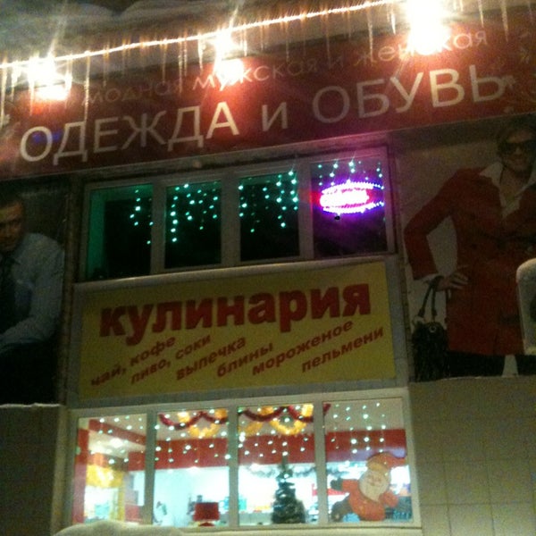 Магазин Мечта Иваново