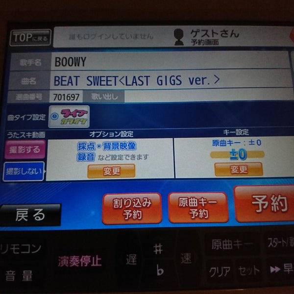 カラオケ 館 札幌