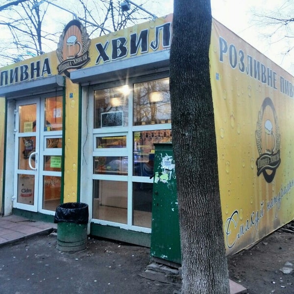 Закрытие пивных. Закрытие пивных