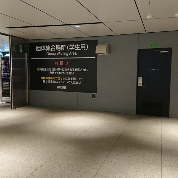 Foto Di 団体待合所 学生用 千代田区 東京都