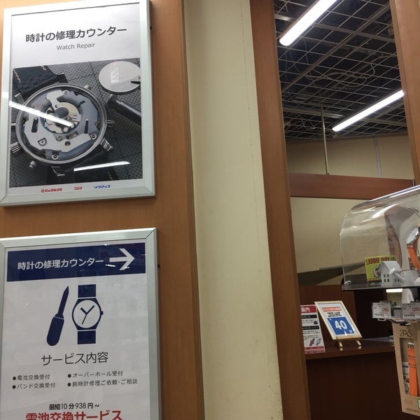 時計の修理カウンター 有楽町 有楽町1 11 1