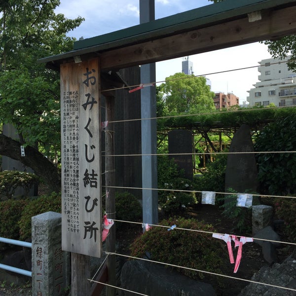亀戸天神 おみくじ結び所 江東区 東京都 亀戸天神 おみくじ結び所 江東区 東京都