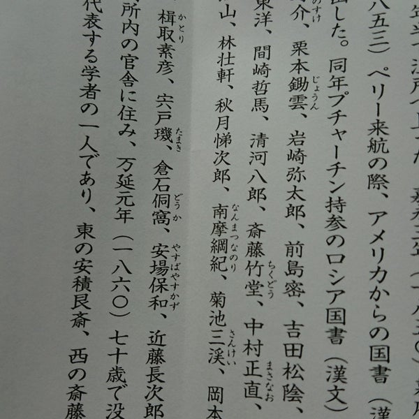 安積艮斎先生銅像 郡山市 福島県 安積艮斎先生銅像 郡山市 福島県
