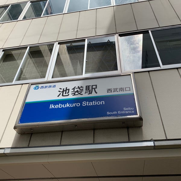 Photos At 西武南口 Train Station In Toshima
