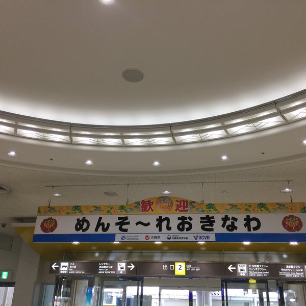 Photos At めんそーれ沖縄 南ウィング 那覇市 沖縄県