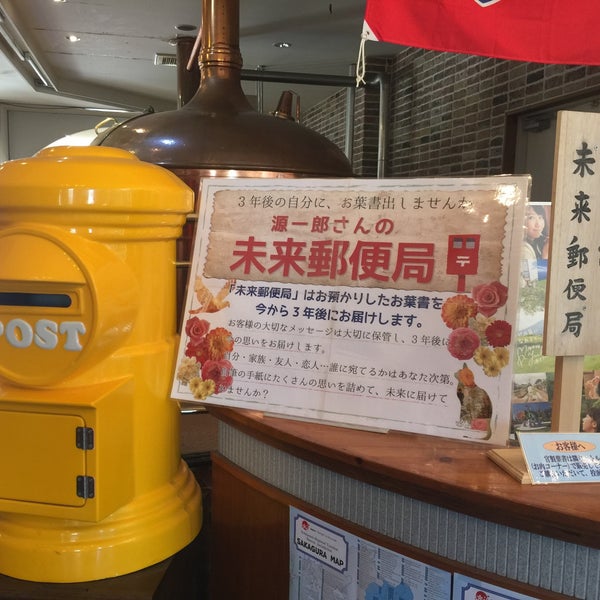 源一郎さんの未来郵便局 6 Visitors