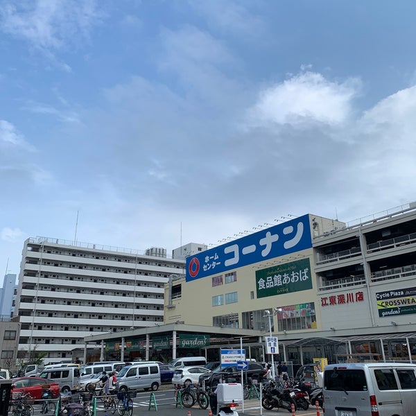 ホームセンター コーナン 江東深川店 江東区 Da Hirdavat Magazasi Da Fotograflar