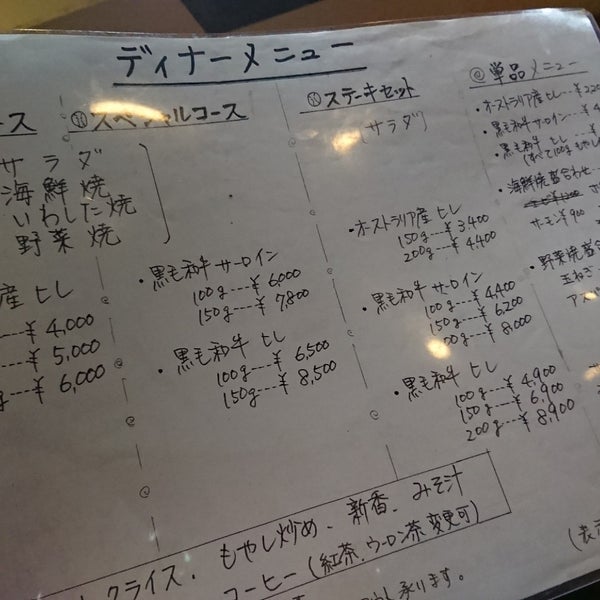 Photos At ステーキハウス岩下正明 青葉区 4 Tips From 32 Visitors