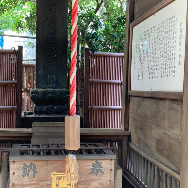 四面塔尊 豊島区 東京都 四面塔尊 豊島区 東京都
