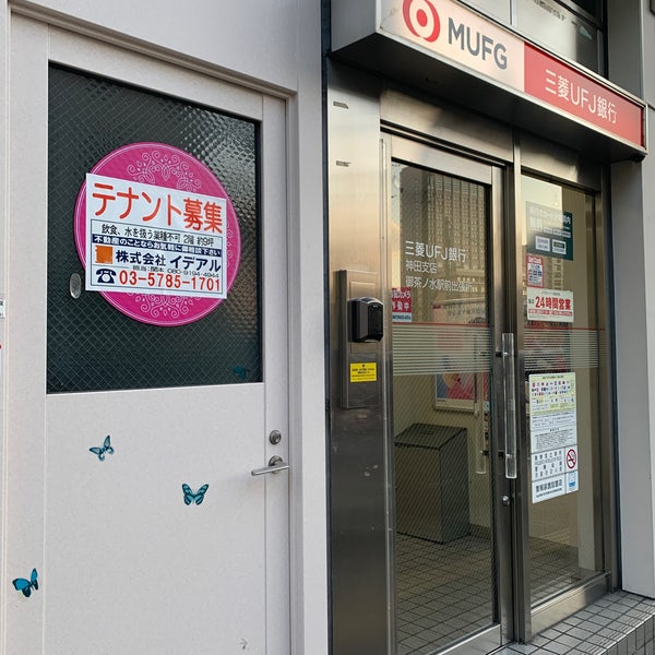 Photos At 三菱ufj銀行 御茶ノ水駅前出張所 神田駿河台 0 Tips