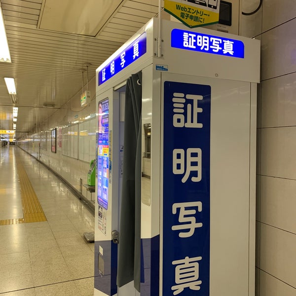 水天宮前駅 証明写真 2 Conseils