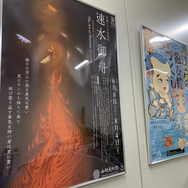 Photos At ヤマタネビル Building