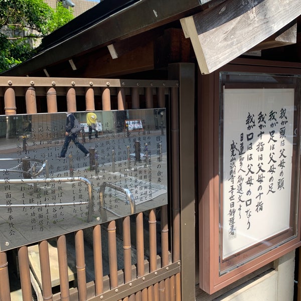池袋四面塔稲荷大明神 Shrine 池袋四面塔稲荷大明神 Shrine