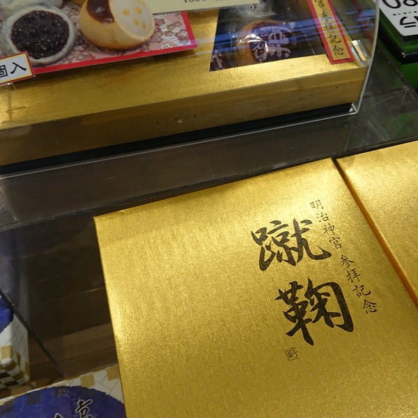 Китайский шоколад Meiji