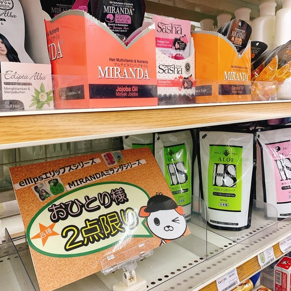 キャンドゥ 池袋サンシャイン通り店 Magasin Discount A 池袋